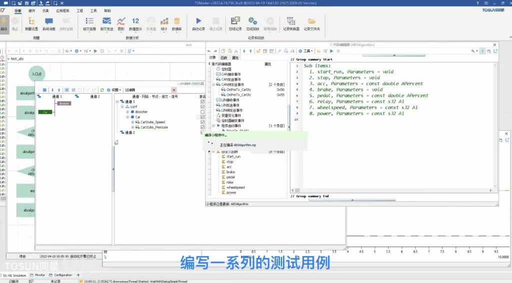 TSMaster HIL Real-Time Simulation Series 5 - Implementation of ECU HIL Simulation