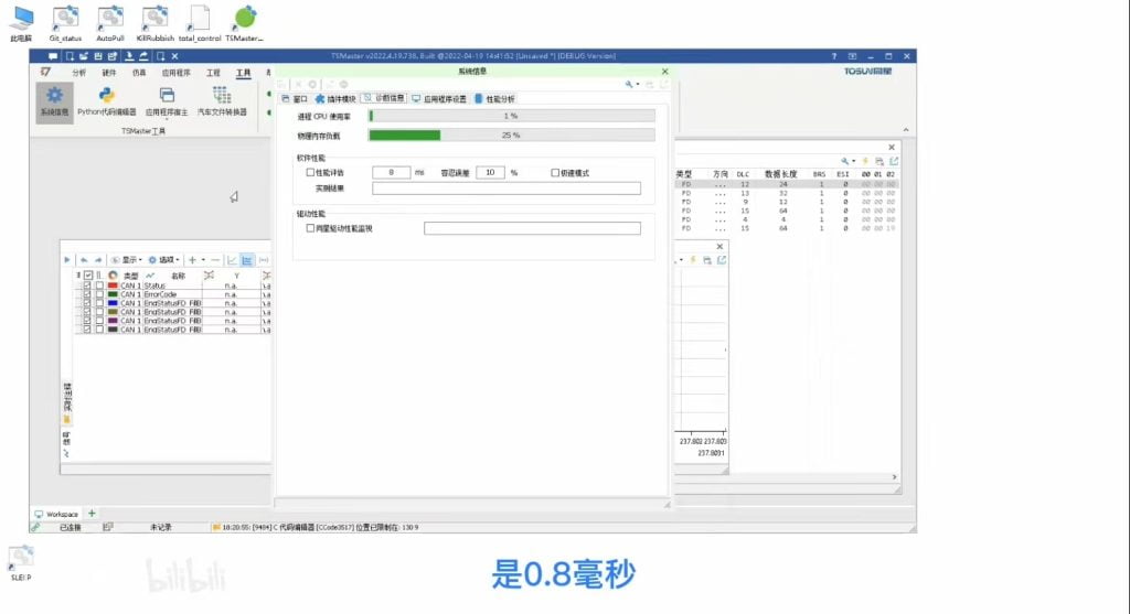 TSMasterHIL Real-Time Simulation Series 1-Real-Time Simulation Principles