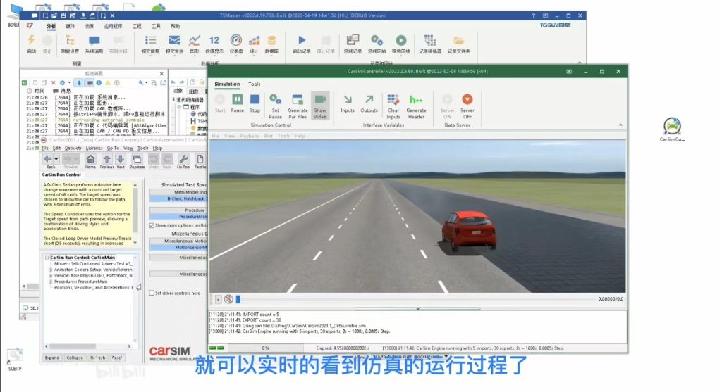 TSMasterHIL Real-Time Simulation Series 3 - Real-Time Simulation of Vehicle Models without RT