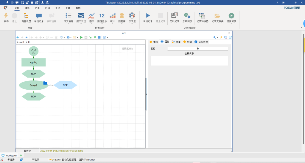 TSMaster Automation Module