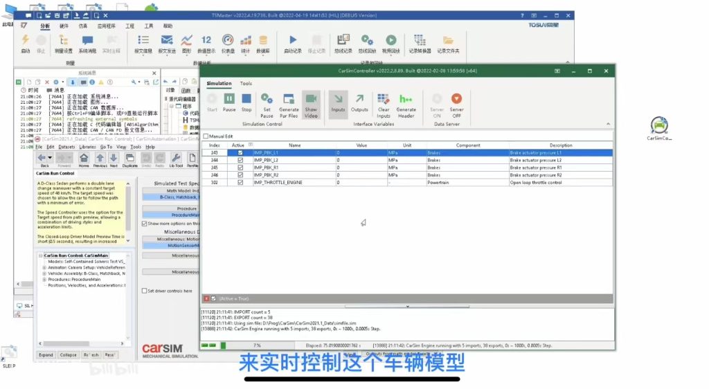 TSMasterHIL Real-Time Simulation Series 3 - Real-Time Simulation of Vehicle Models without RT