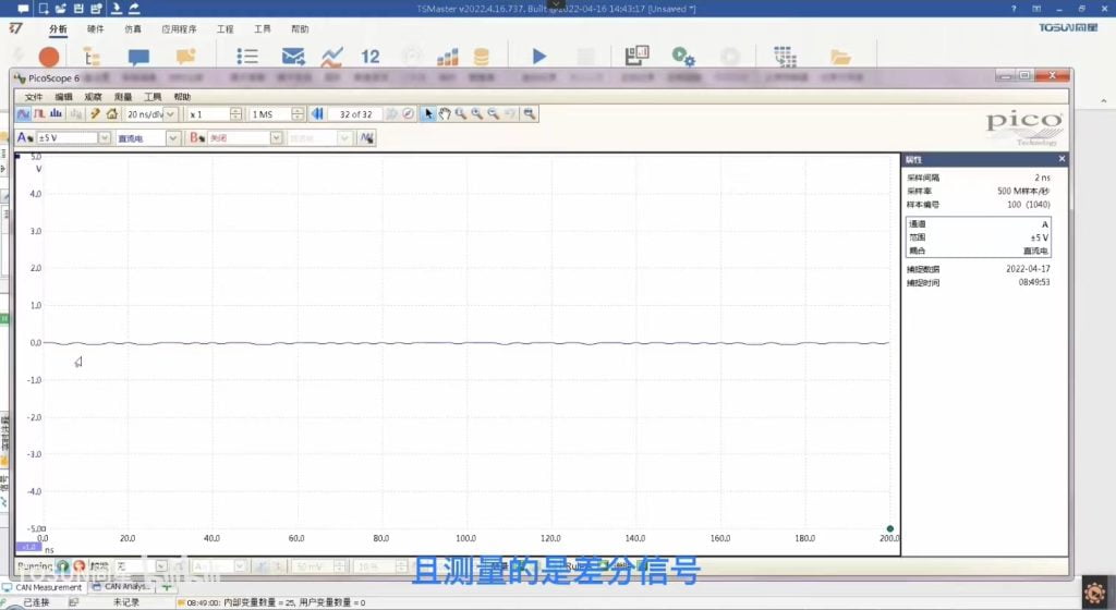 TSMasterHIL Real-Time Simulation Series 1-Real-Time Simulation Principles