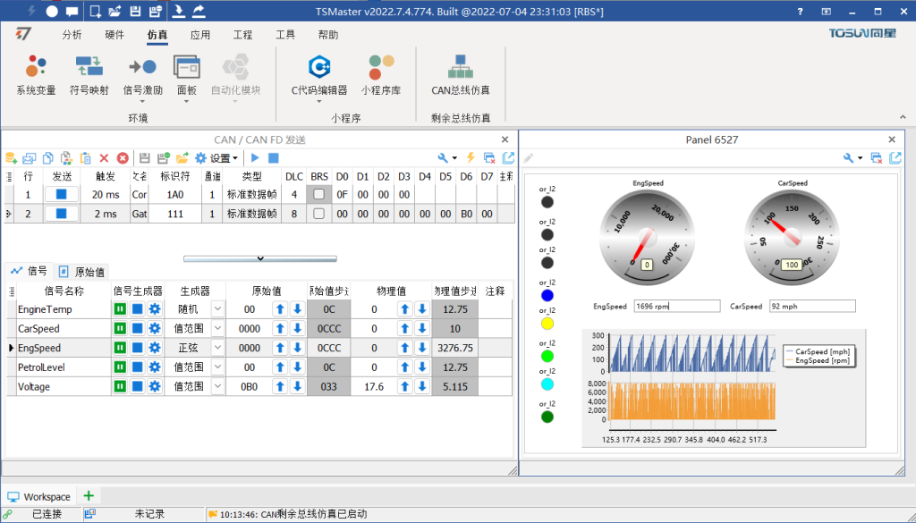 TSMaster - 汽车总线分析，模拟仿真，标定，与UDS诊断功能