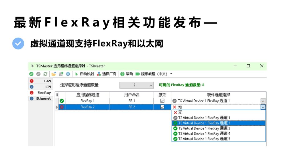 TOSUN FlexRay series products will be available soon
