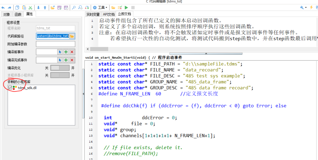 TSMaster调用外部DLL/LIB程序