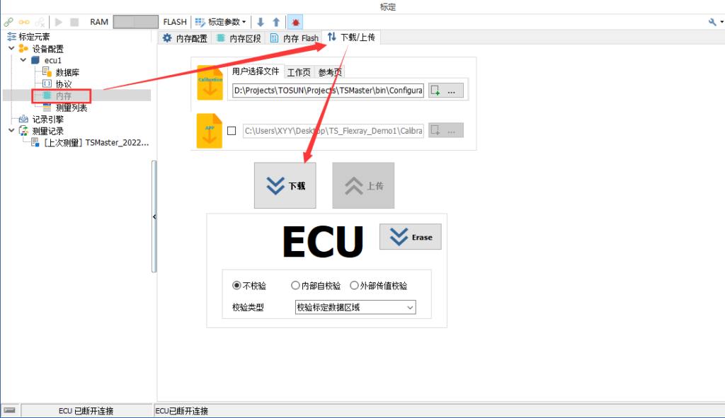 TSMaster鏍稿績鍔熻兘涔嬫爣瀹氭暟鎹殑绠＄悊