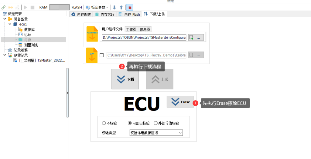TSMaster鏍稿績鍔熻兘涔嬫爣瀹氭暟鎹殑绠＄悊
