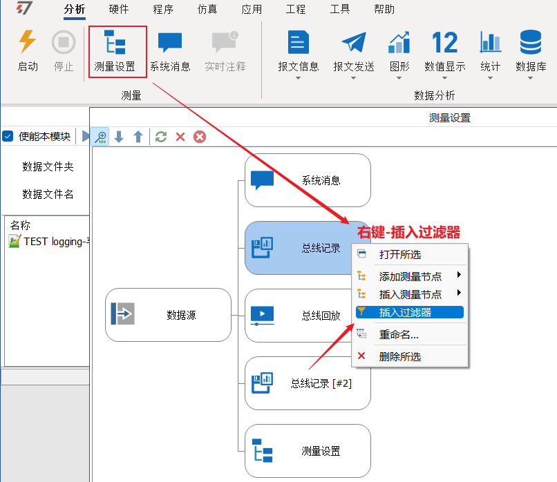 Best Practices Guide for TSMaster Data Logging and Trace Replay