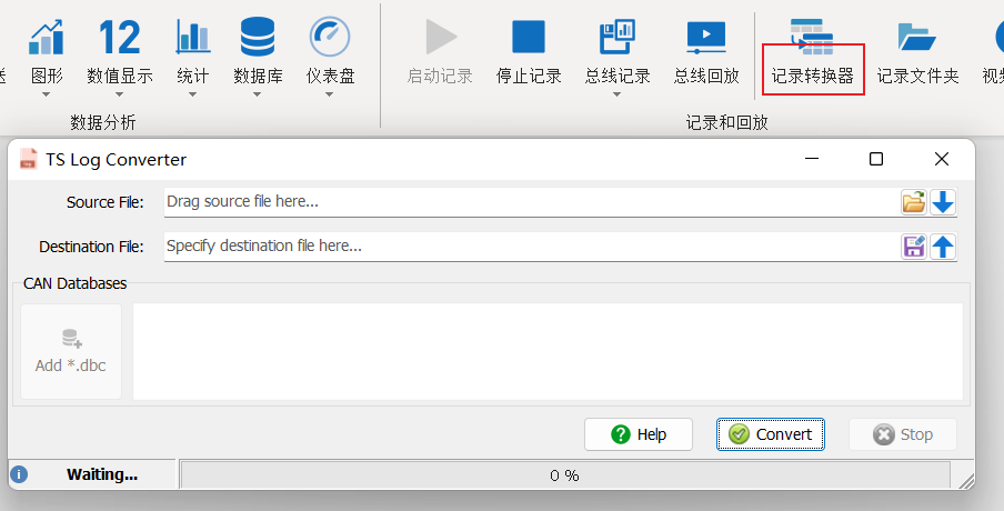 Picture 18 TSMaster Recording Module