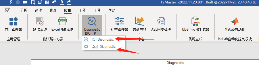 TSMaster使用教程—UDS刷写流程