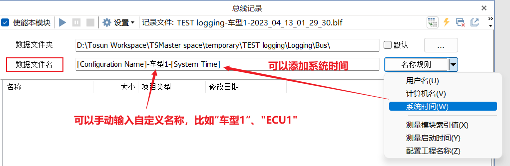 Best Practices Guide for TSMaster Data Logging and Trace Replay