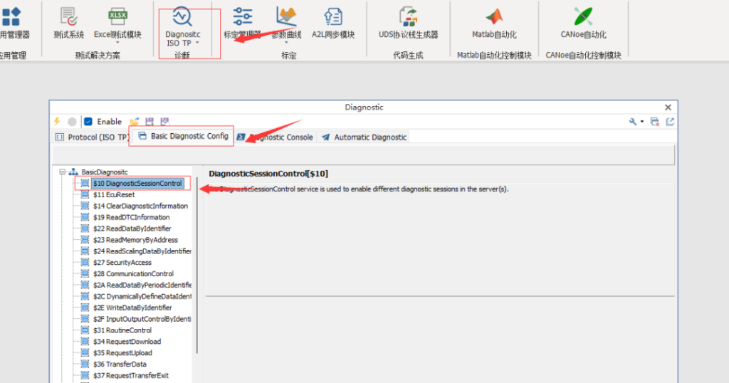 TSMaster使用教程—UDS刷写流程