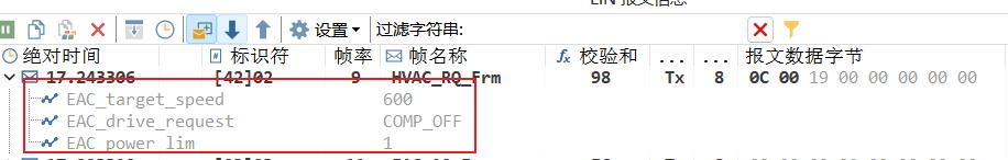 TSMaster实现LIN RBS 剩余总线仿真