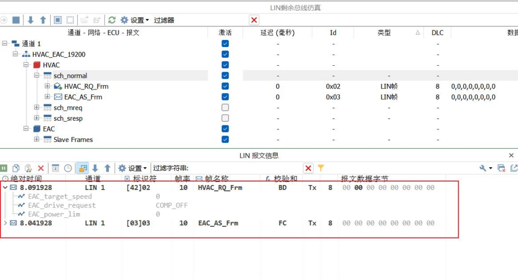 TSMaster实现LIN RBS 剩余总线仿真
