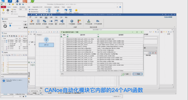 TSMaster鏂板CANoe鑷姩鍖栨帶鍒锛