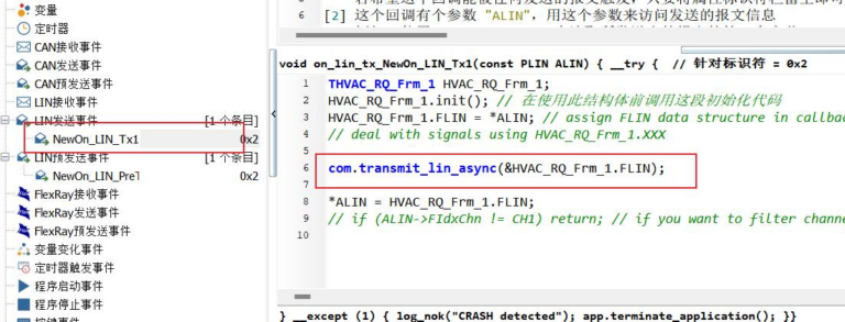 TSMaster实现LIN RBS 剩余总线仿真