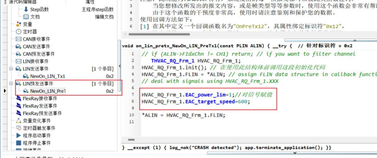 TSMaster实现LIN RBS 剩余总线仿真