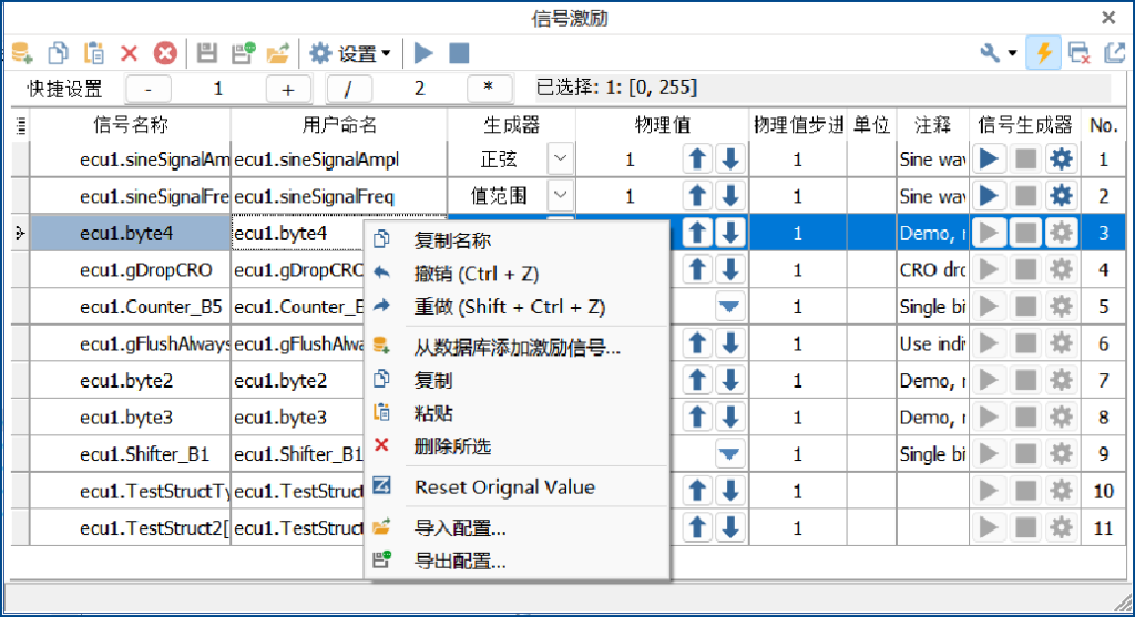 图片12 1 CCP/XCP标定