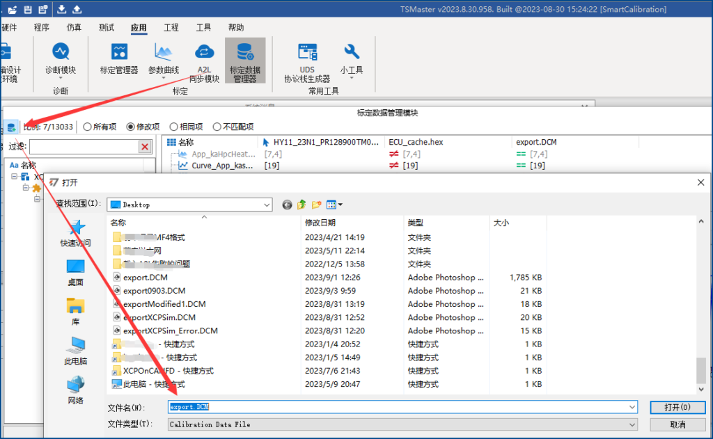 TSMaster—CCP/XCP标定功能详解