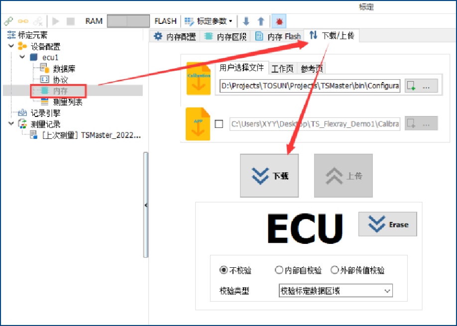TSMaster—CCP/XCP标定功能详解