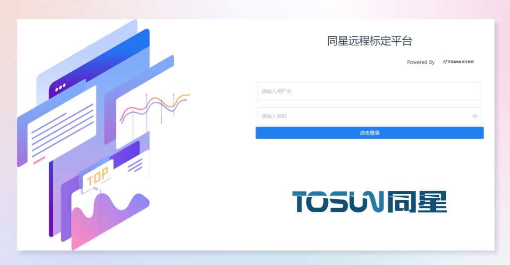 TSMaster—CCP/XCP标定功能详解