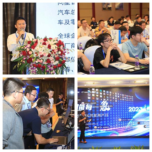 Empowering Every Kryptonite, Geely Group - TOSUN User Day