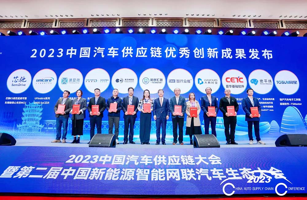 创新成果奖合影