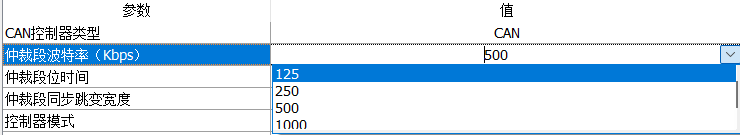 Baud rate parameter options