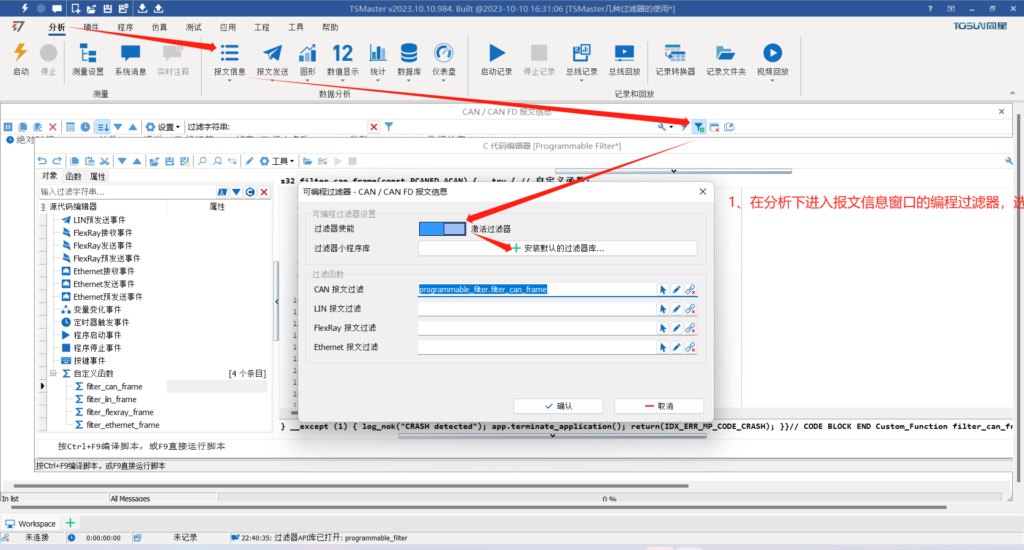 Comparison and use of several TSMaster filters