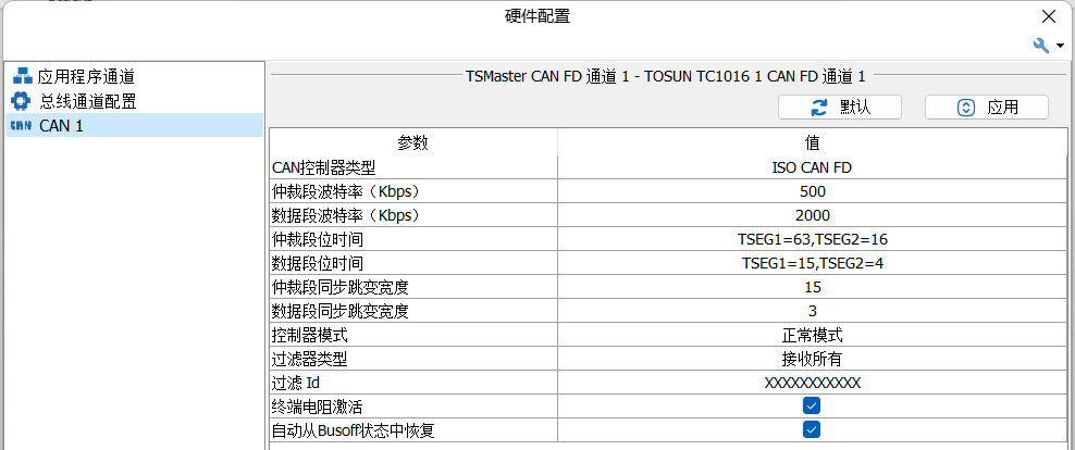 Bus Hardware Configuration