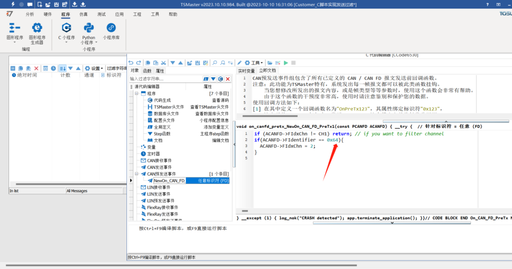 Comparison and use of several TSMaster filters