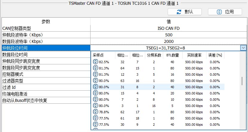 Arbitration segment time