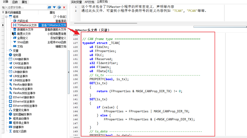 TSMaster applet editing code smart tip function