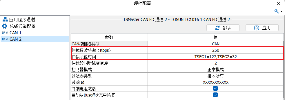 CAN2 channel baud rate and sample point parameter configuration