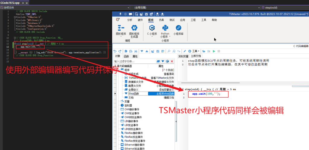 TSMaster applet editing code smart tip function
