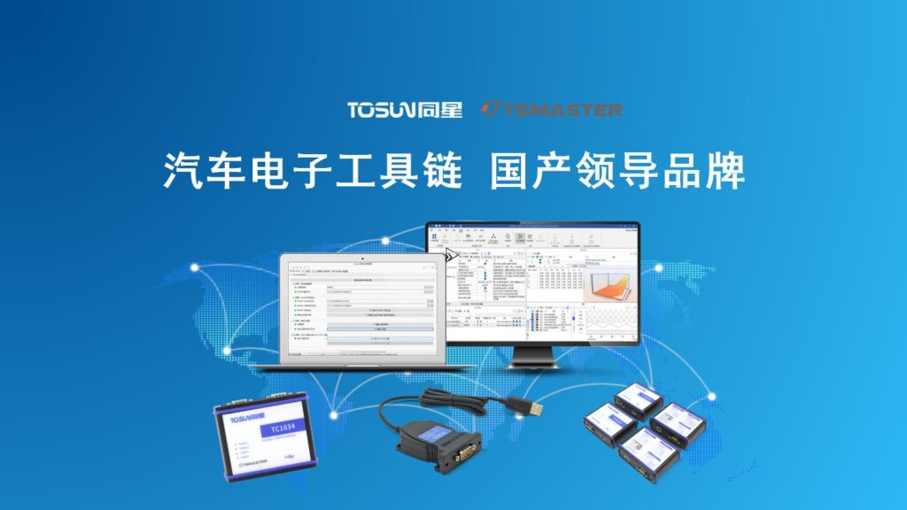 TOSUN Automotive Bus Hardware Tool TSMaster