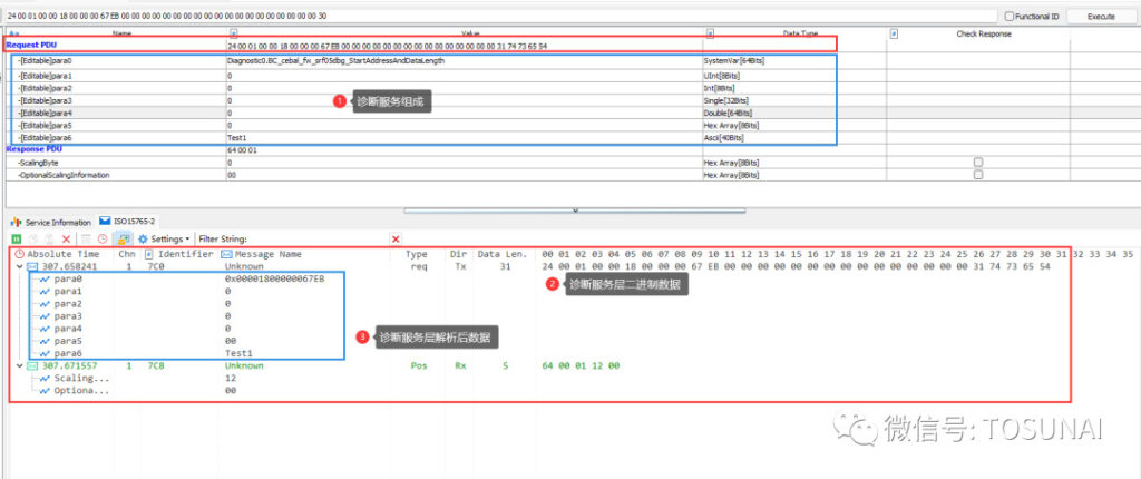 TSMaster诊断控制台之操作详解