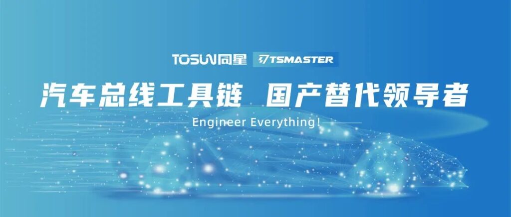 TSMaster自动化模块的复用方法
