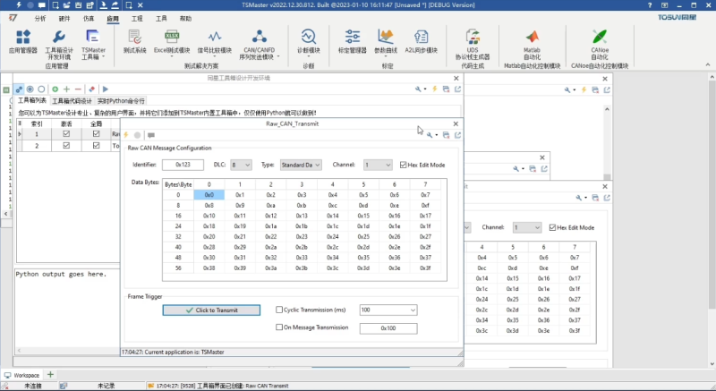 TSMaster工具箱集成开发环境系列1-工具箱设计开发