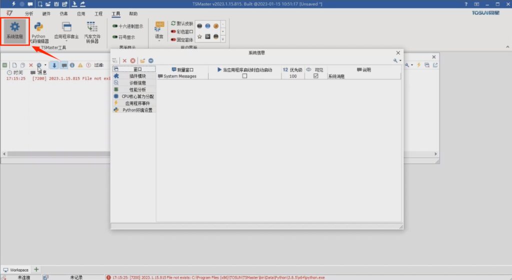 TSMaster Toolkit IDE Series 2-Toolkit Minimalist Development Process