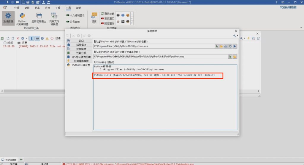 TSMaster Toolkit IDE Series 2-Toolkit Minimalist Development Process