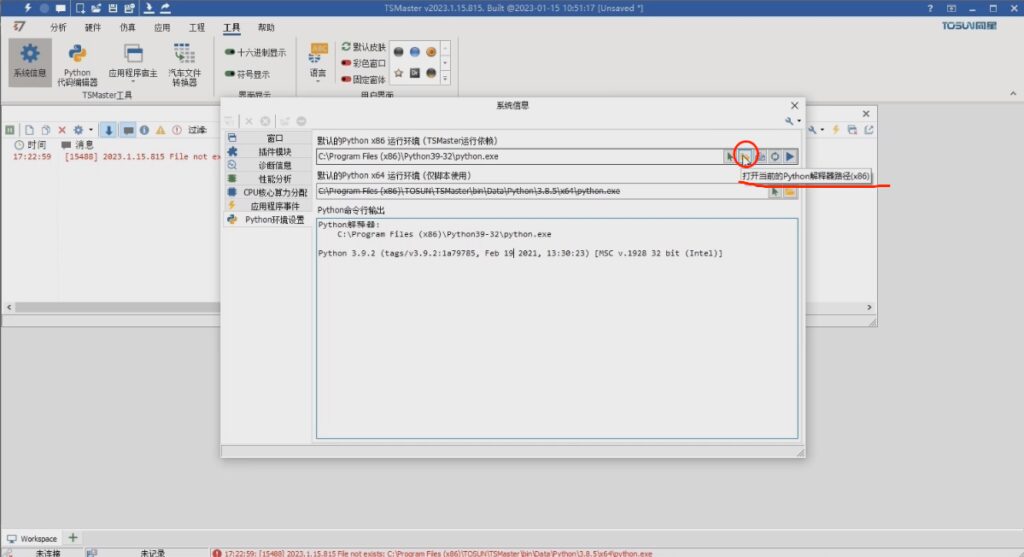 TSMaster Toolkit IDE Series 2-Toolkit Minimalist Development Process