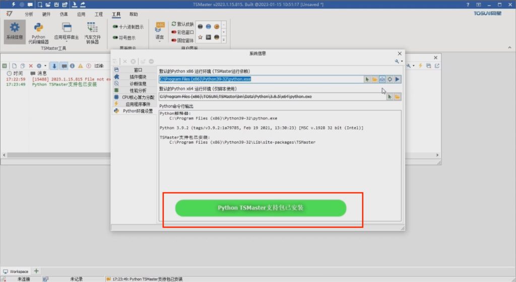 TSMaster Toolkit IDE Series 2-Toolkit Minimalist Development Process