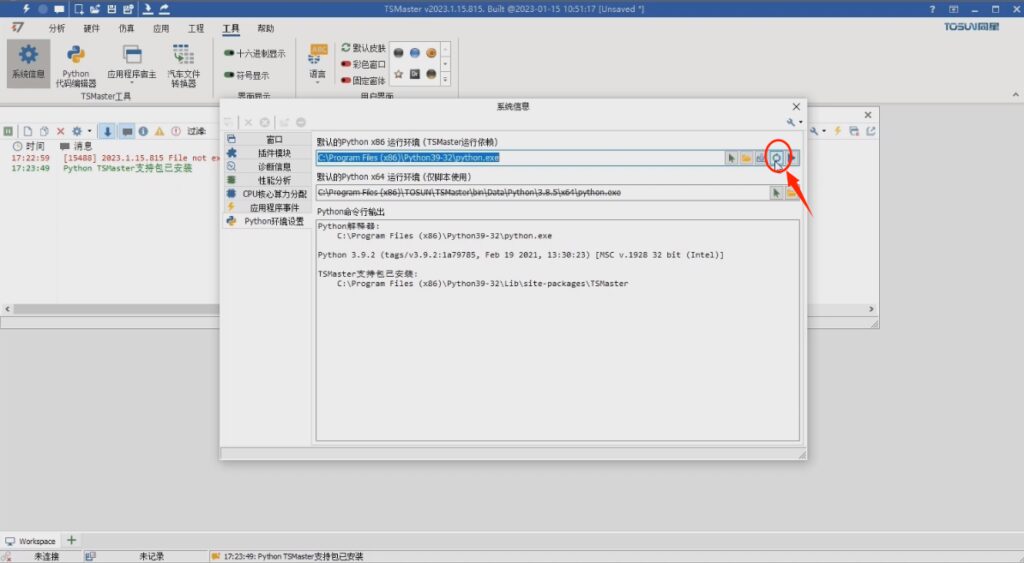 TSMaster Toolkit IDE Series 2-Toolkit Minimalist Development Process