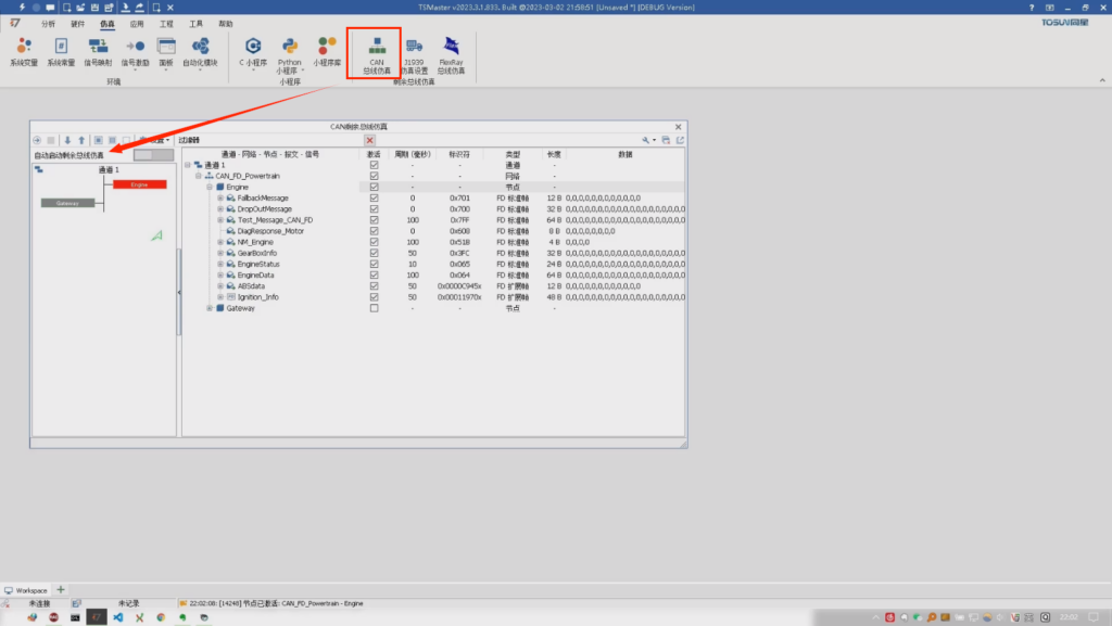 TSMaster Toolkit IDE Series 3-Toolkit call applet library