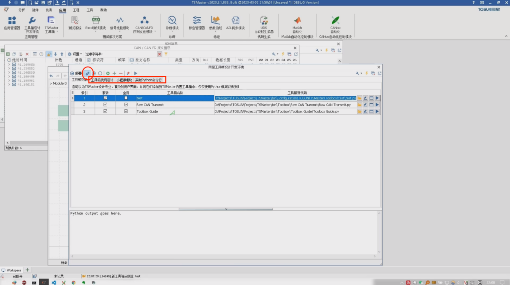 TSMaster Toolkit IDE Series 3-Toolkit call applet library