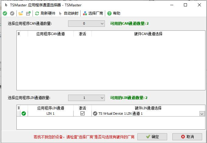 TSMaster如何代码自动发送LIN报文