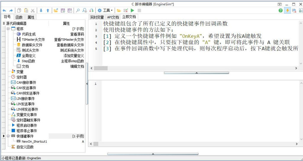 TSMaster如何代码自动发送LIN报文