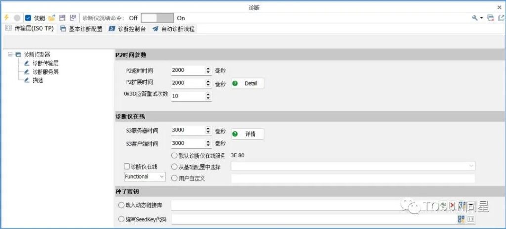 db旗舰智能为英飞凌TLE989X系列芯片提供刷写方案