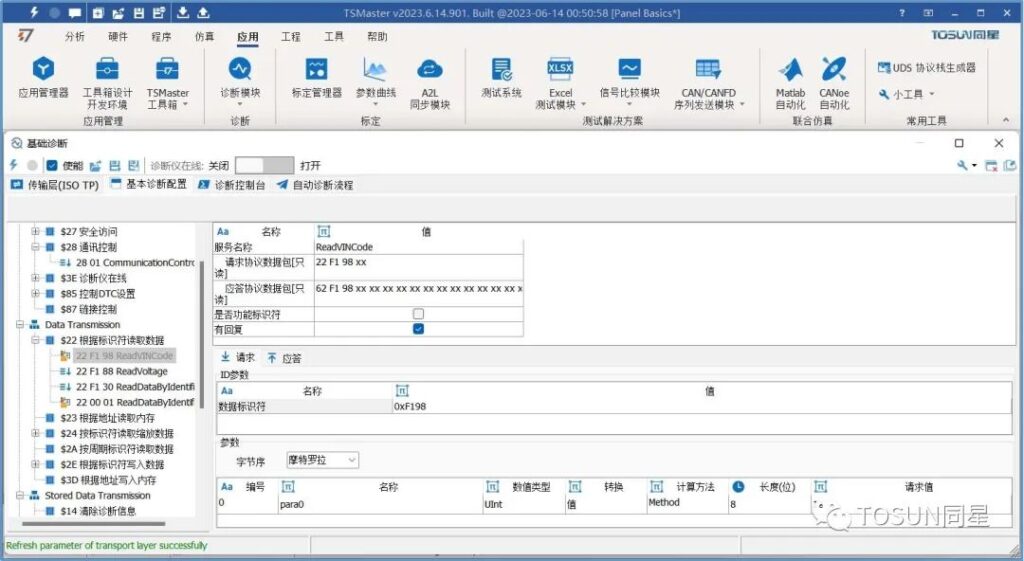 db旗舰智能为英飞凌TLE989X系列芯片提供刷写方案